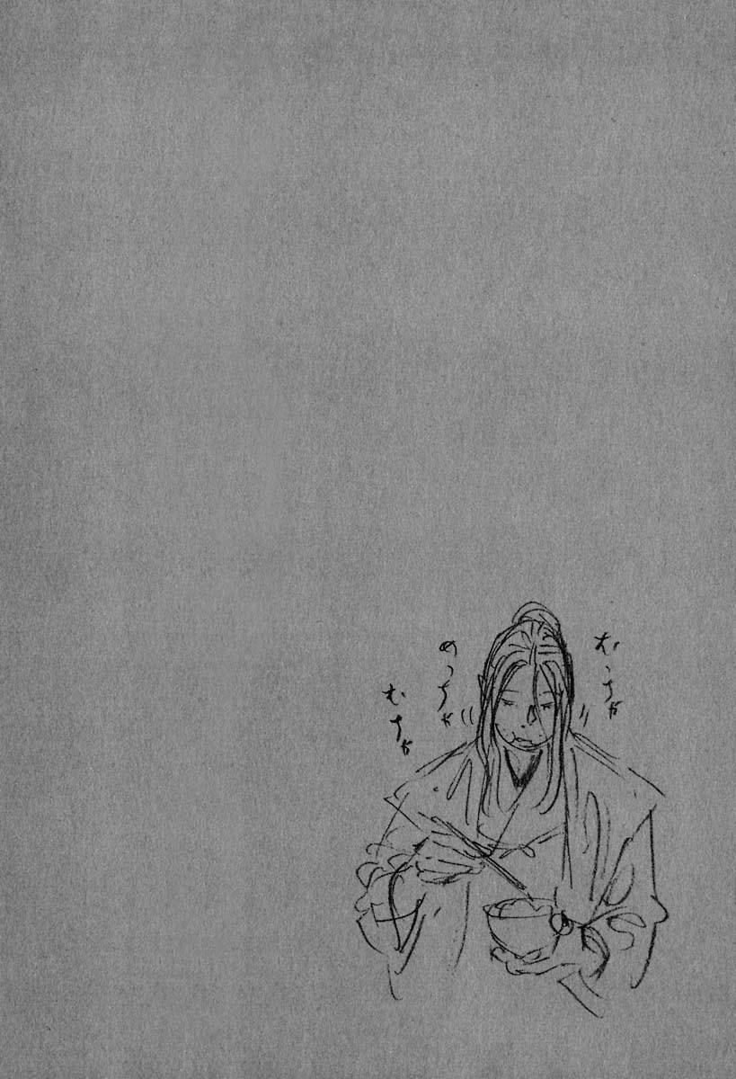 Vagabond Bölüm 204 - Sayfa 21