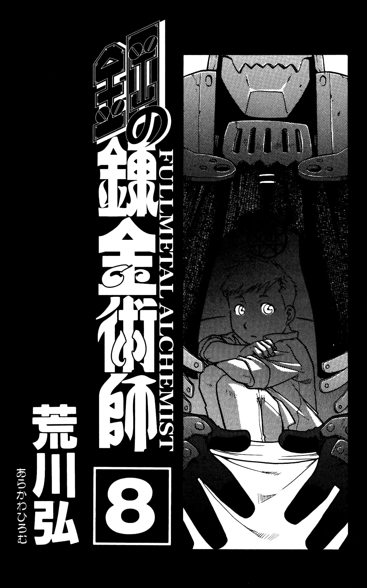 Fullmetal Alchemist Bölüm 30 - Sayfa 1