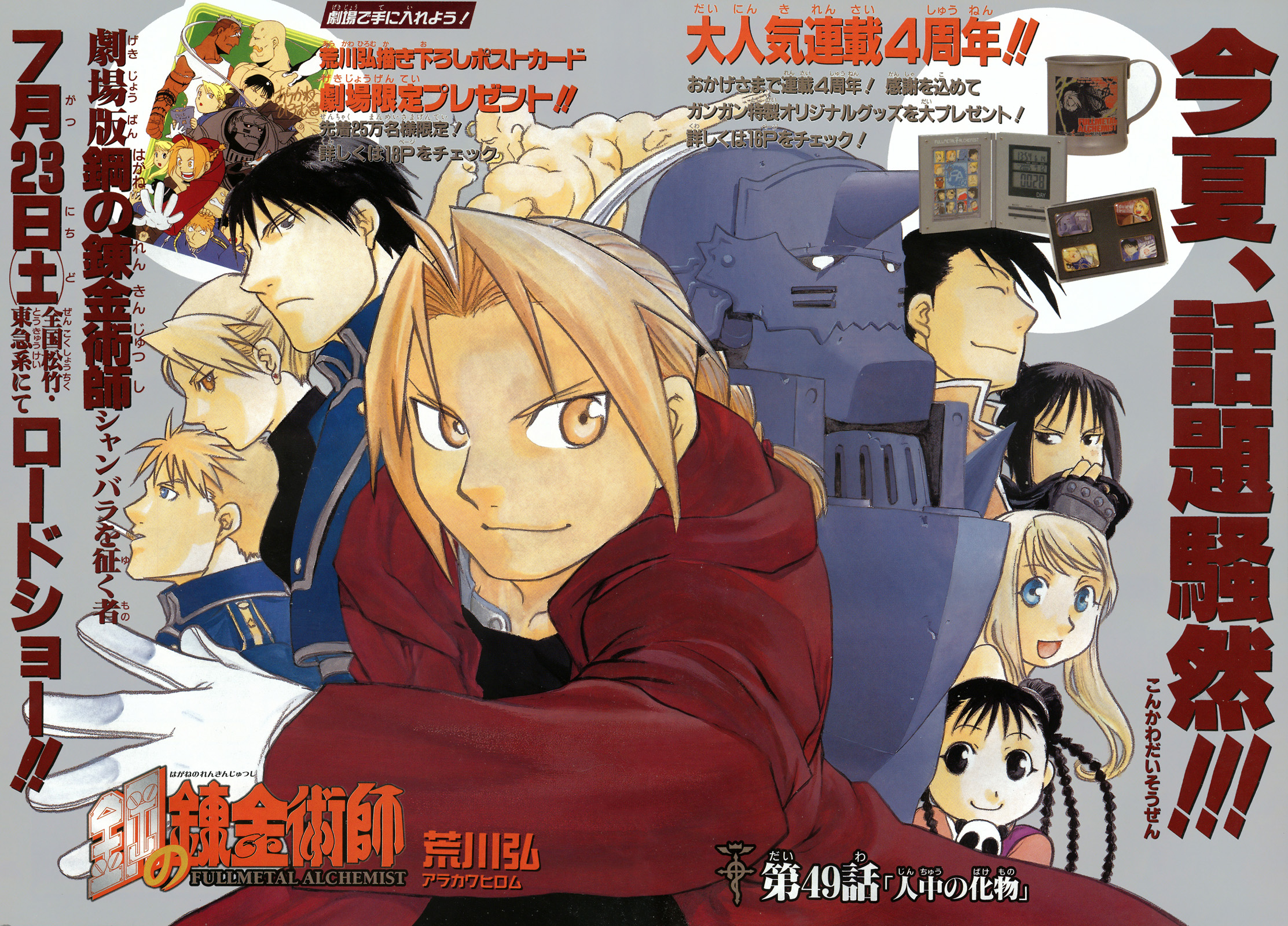 Fullmetal Alchemist Bölüm 49 - Sayfa 2