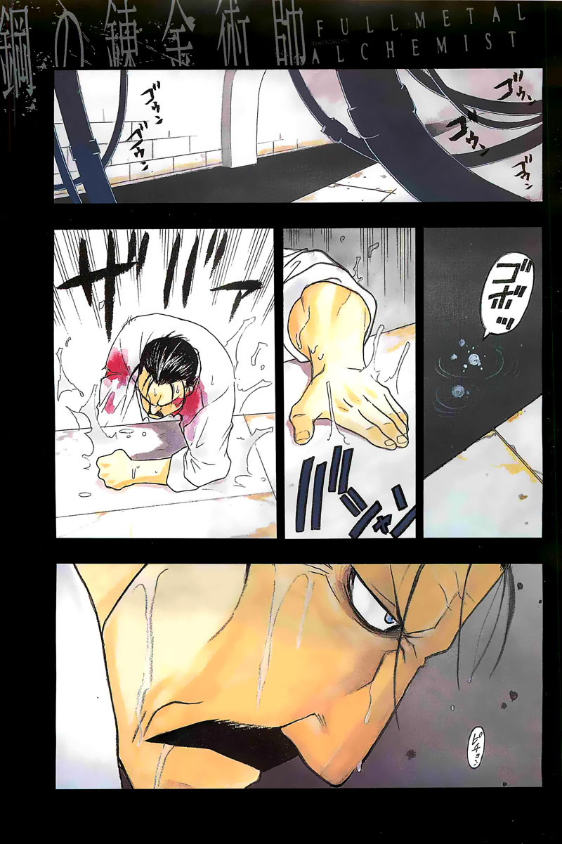 Fullmetal Alchemist Bölüm 101 - Sayfa 1