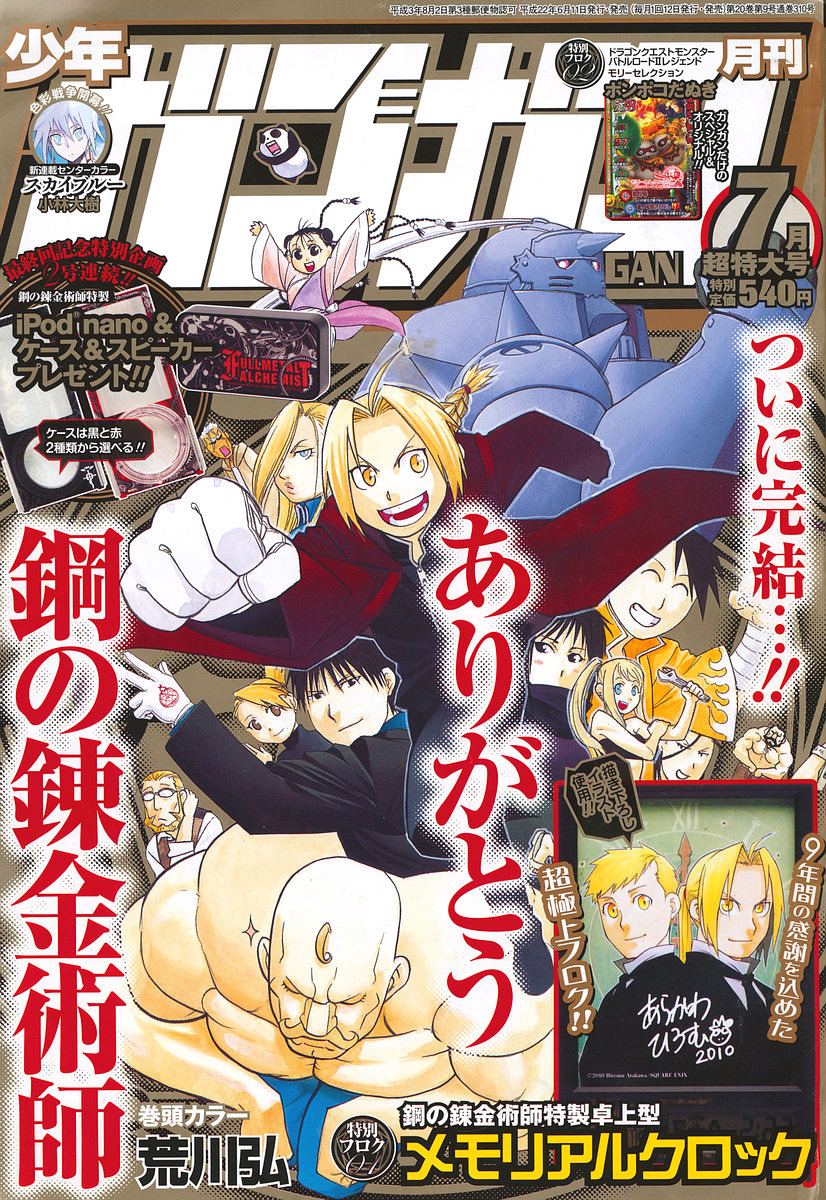 Fullmetal Alchemist Bölüm 108 - Sayfa 1