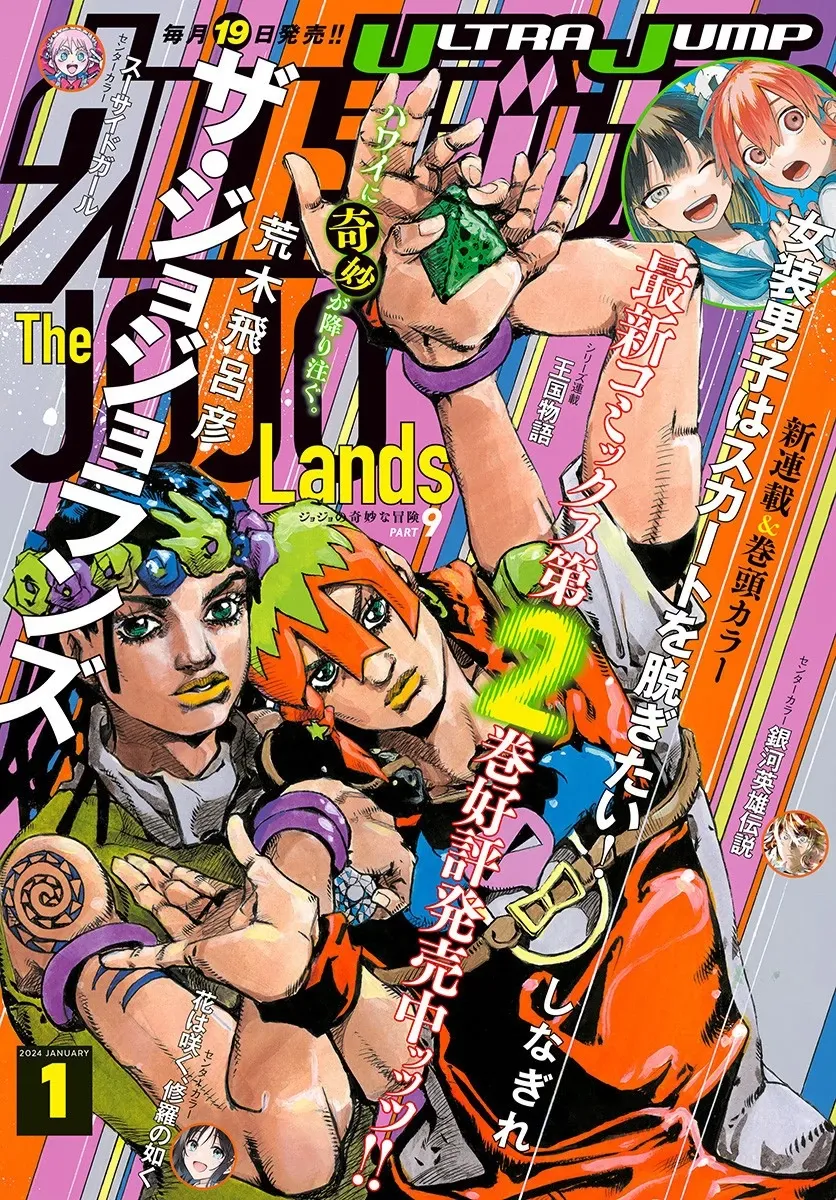 JoJo's Bizarre Adventure Part 9 - The JoJoLands Bölüm 10 - Sayfa 1