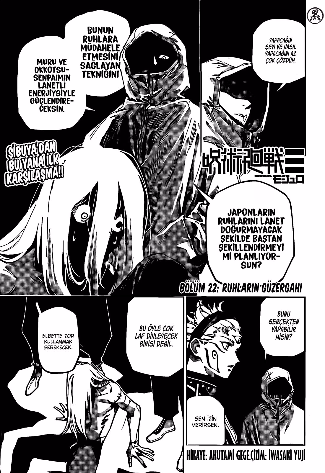 Jujutsu Kaisen Modulo Bölüm 22 - Sayfa 1