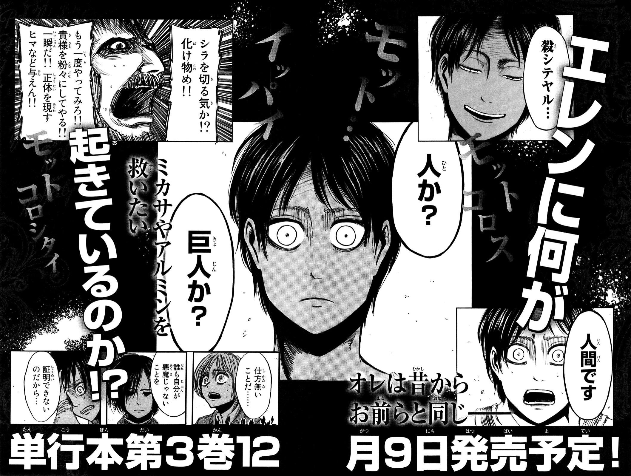 Attack On Titan Bölüm 9 - Sayfa 41