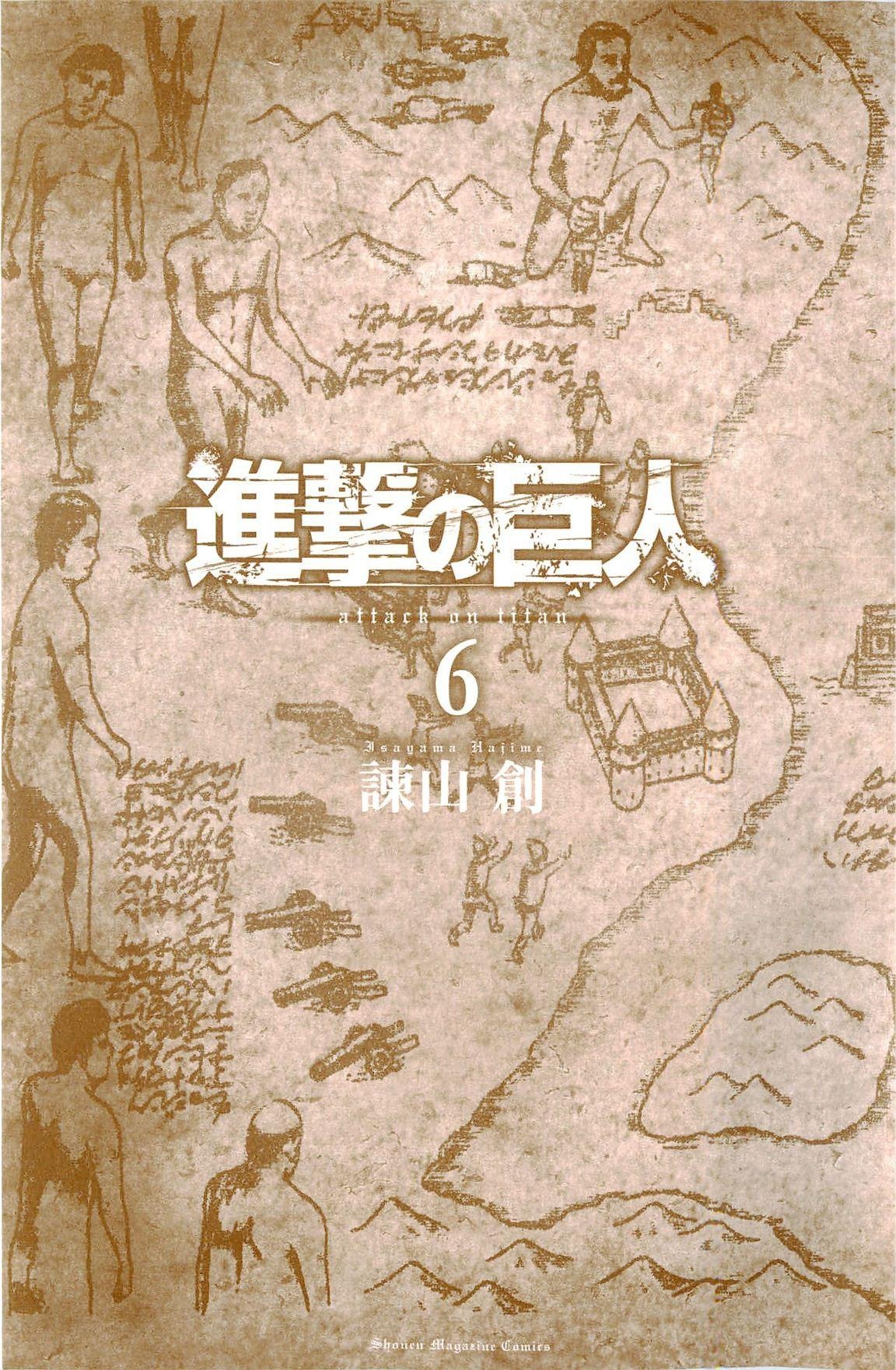 Attack On Titan Bölüm 23 - Sayfa 2