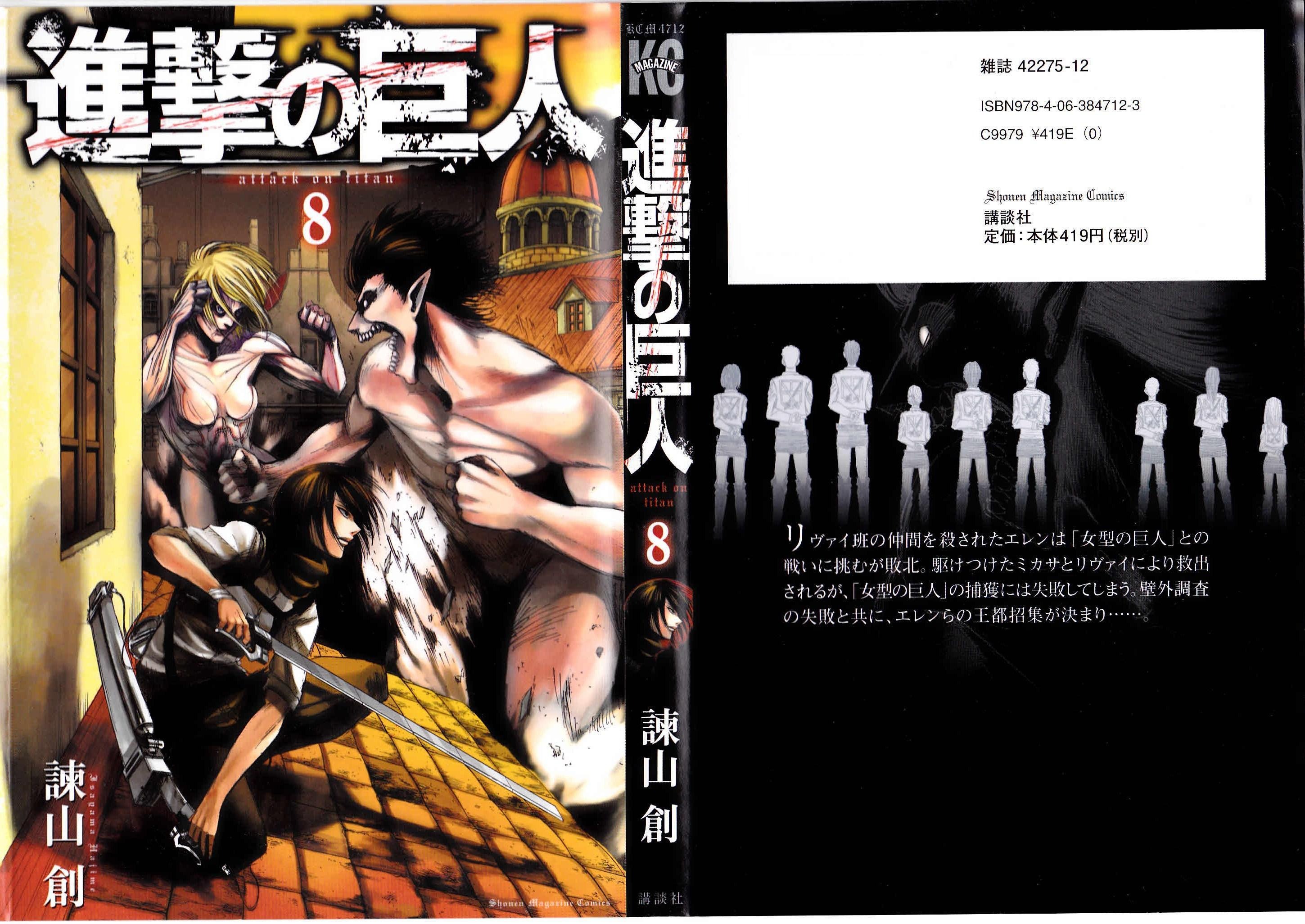 Attack On Titan Bölüm 31 - Sayfa 1