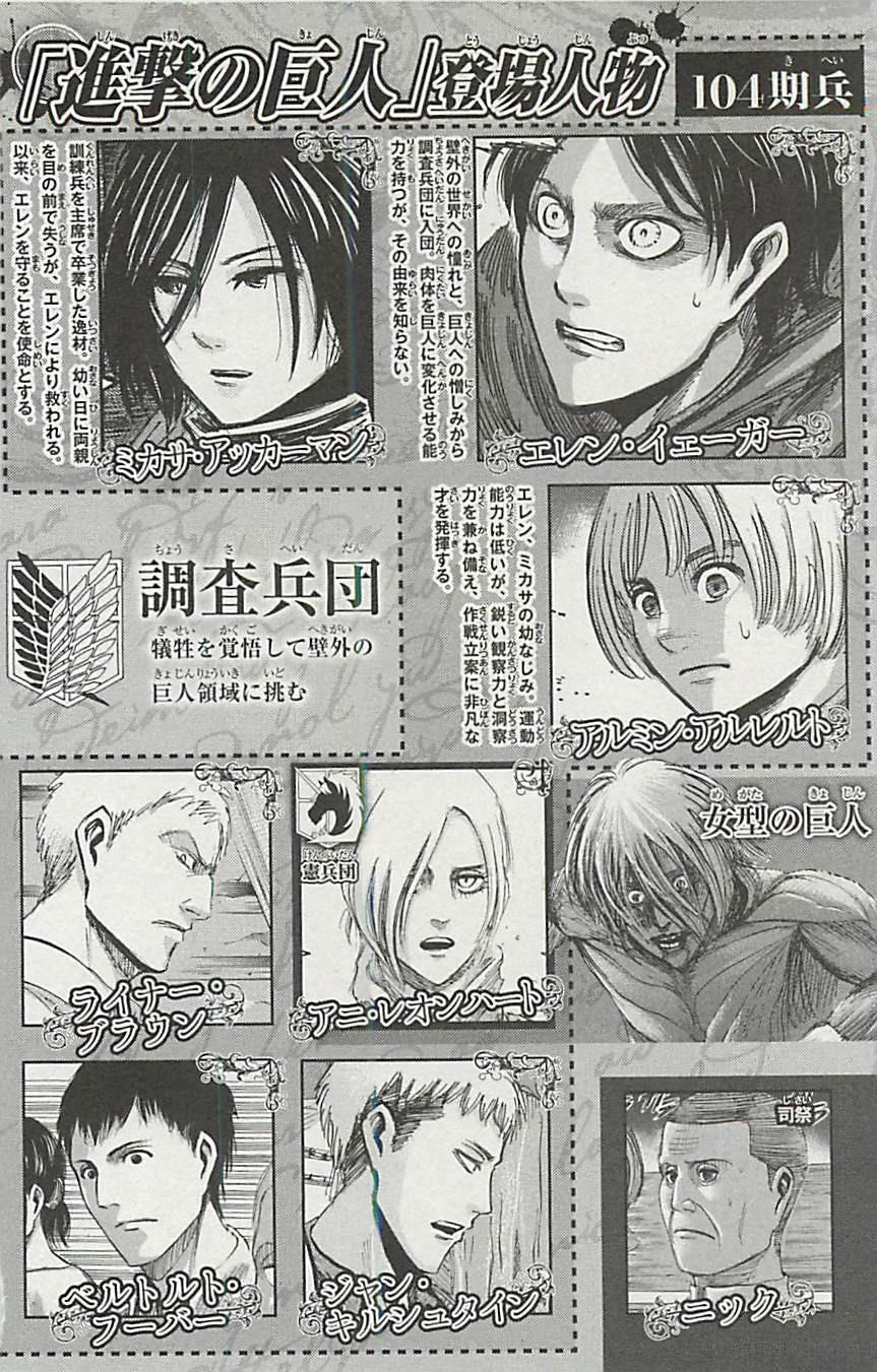 Attack On Titan Bölüm 36 - Sayfa 4