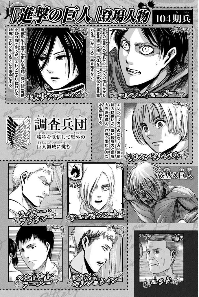Attack On Titan Bölüm 39 - Sayfa 4