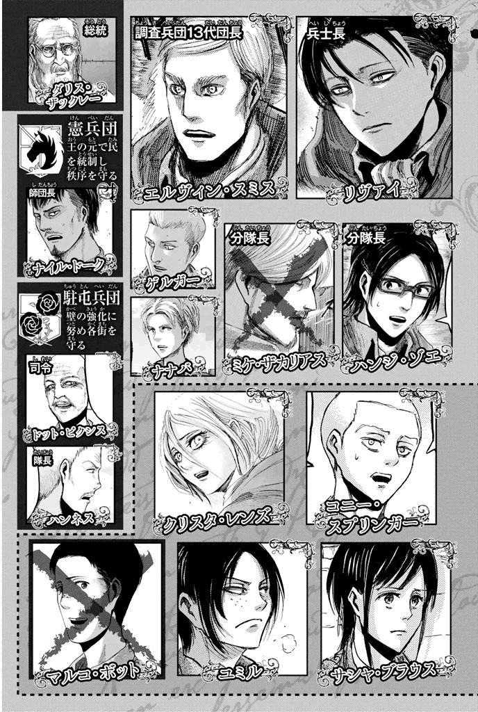 Attack On Titan Bölüm 39 - Sayfa 5