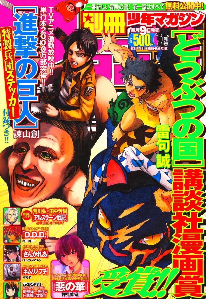 Attack On Titan Bölüm 46 - Sayfa 1