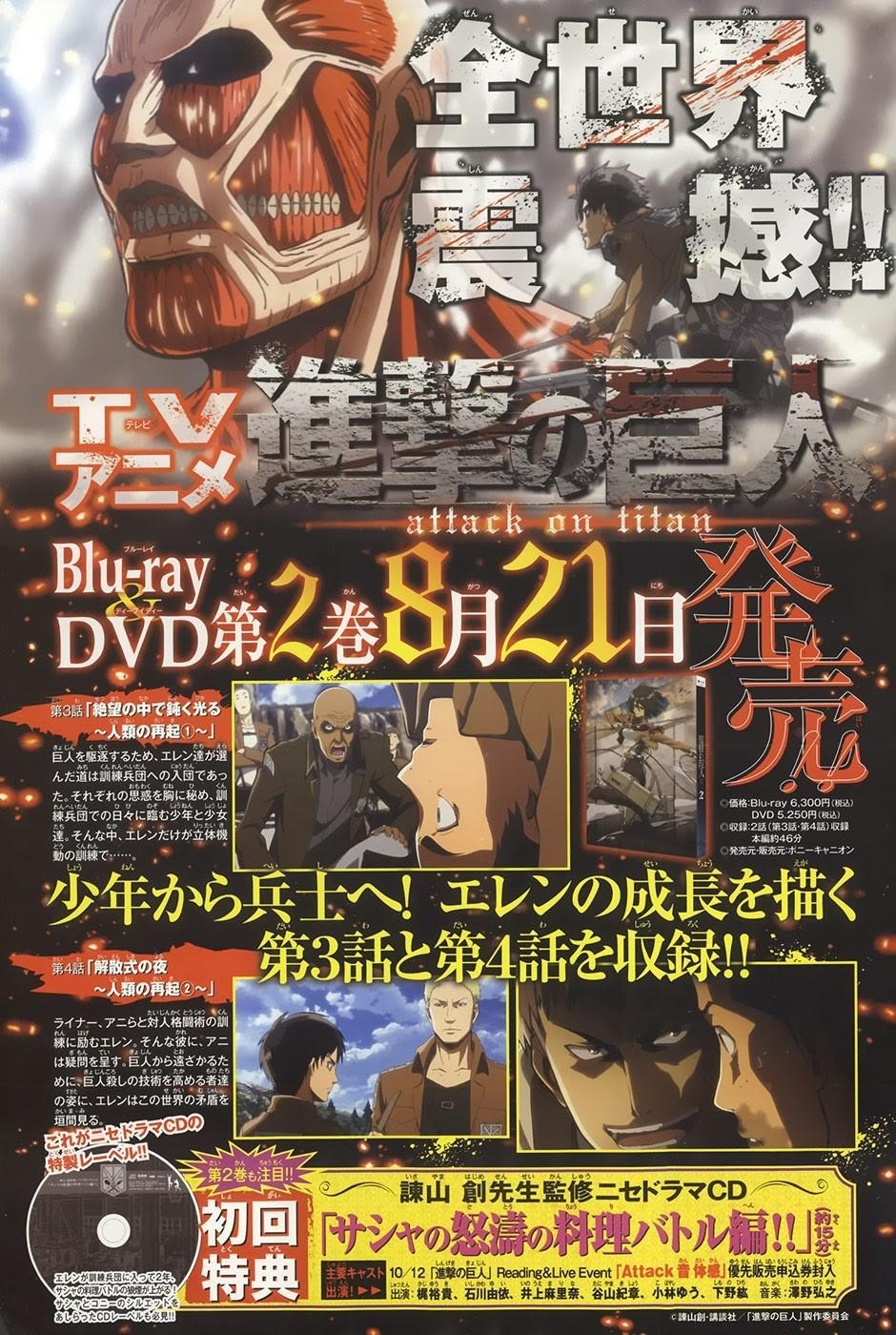 Attack On Titan Bölüm 48 - Sayfa 2