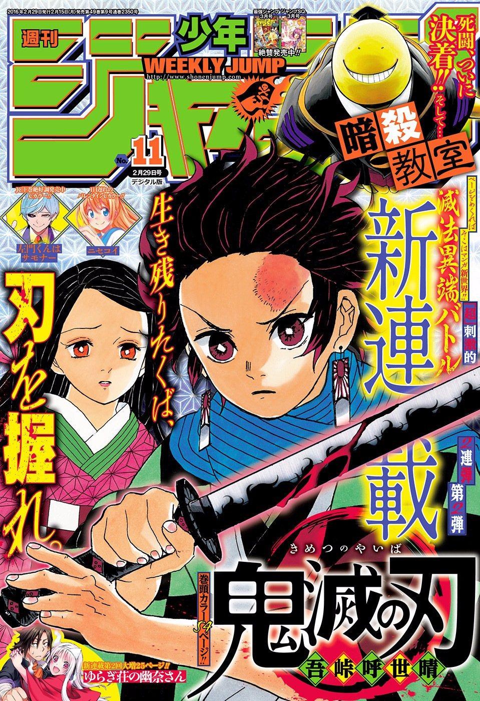 Demon Slayer Bölüm 1 - Sayfa 1