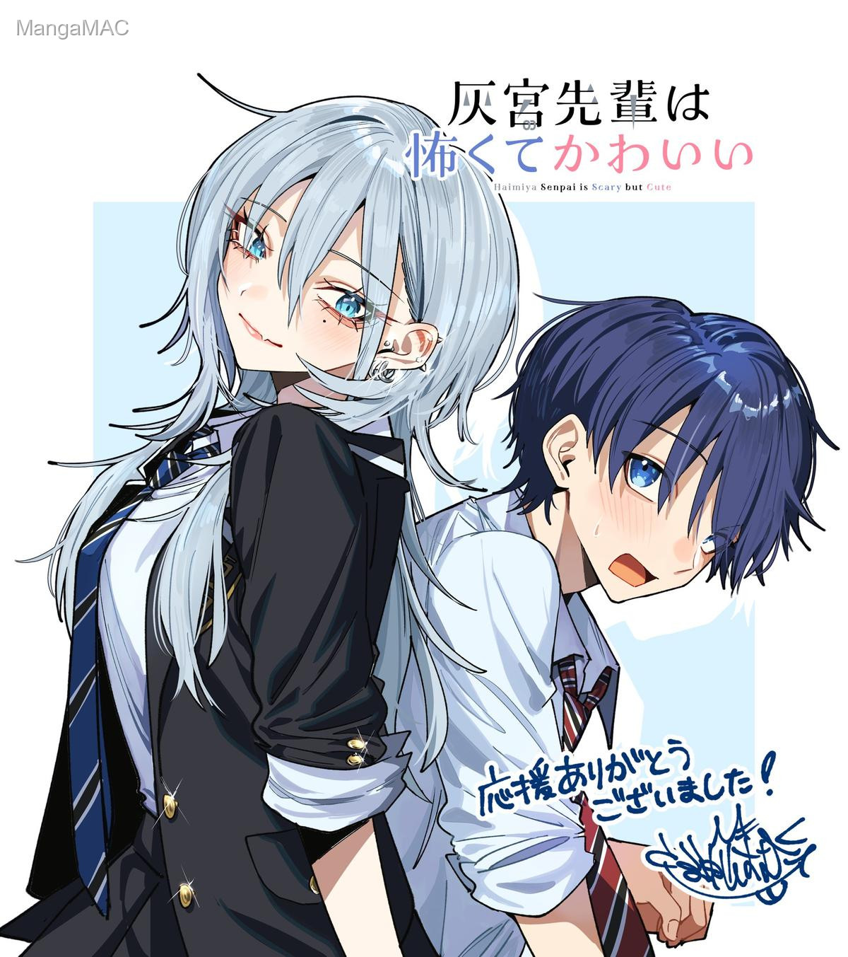 Haimiya-senpai wa Kowakute Kawaii Bölüm 42 - Sayfa 22