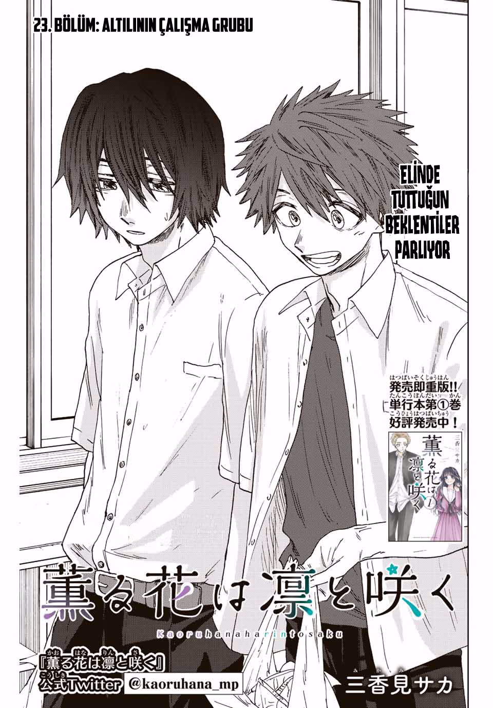 Kaoru Hana wa Rin to Saku Bölüm 23 - Sayfa 1