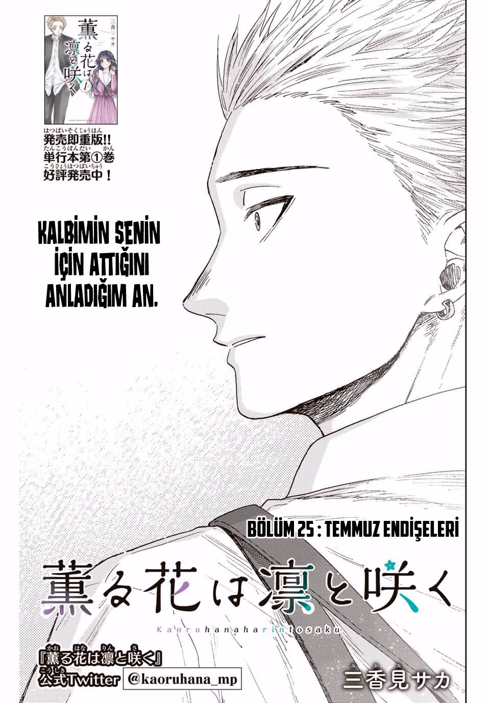 Kaoru Hana wa Rin to Saku Bölüm 25 - Sayfa 1