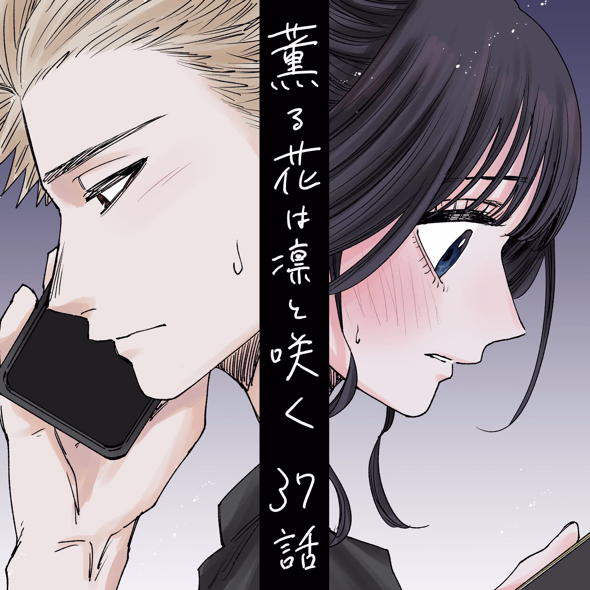 Kaoru Hana wa Rin to Saku Bölüm 37 - Sayfa 22
