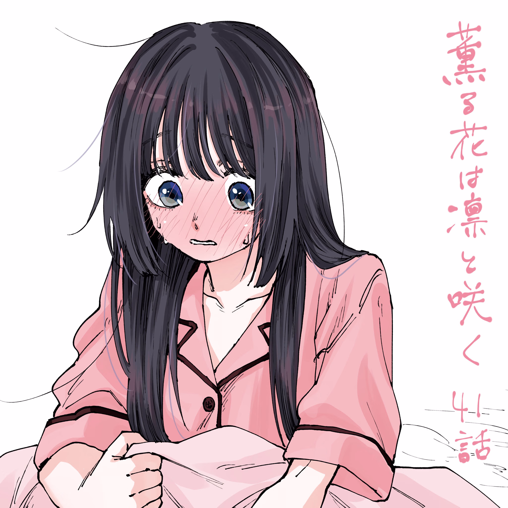 Kaoru Hana wa Rin to Saku Bölüm 41 - Sayfa 25