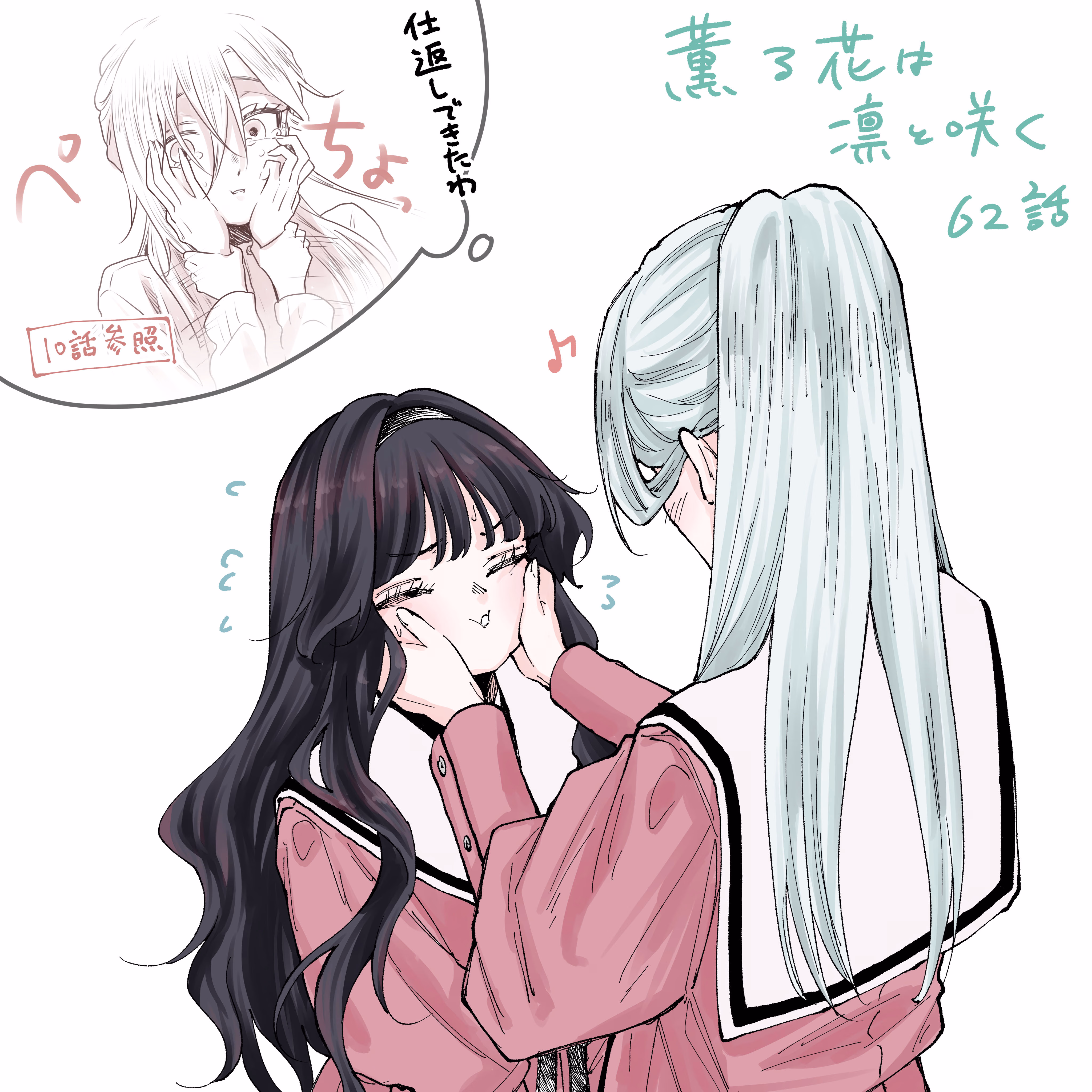 Kaoru Hana wa Rin to Saku Bölüm 62 - Sayfa 21