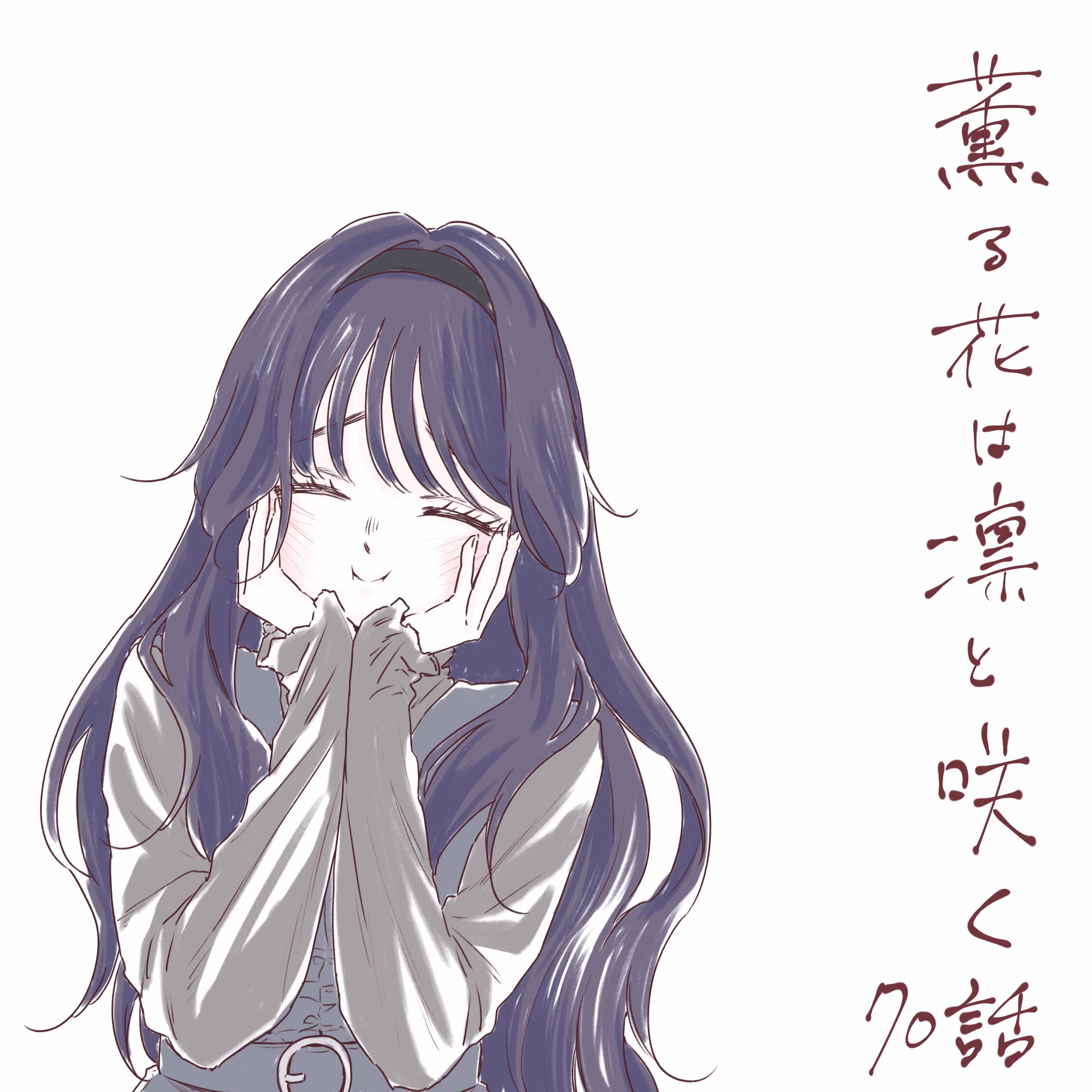 Kaoru Hana wa Rin to Saku Bölüm 70 - Sayfa 20