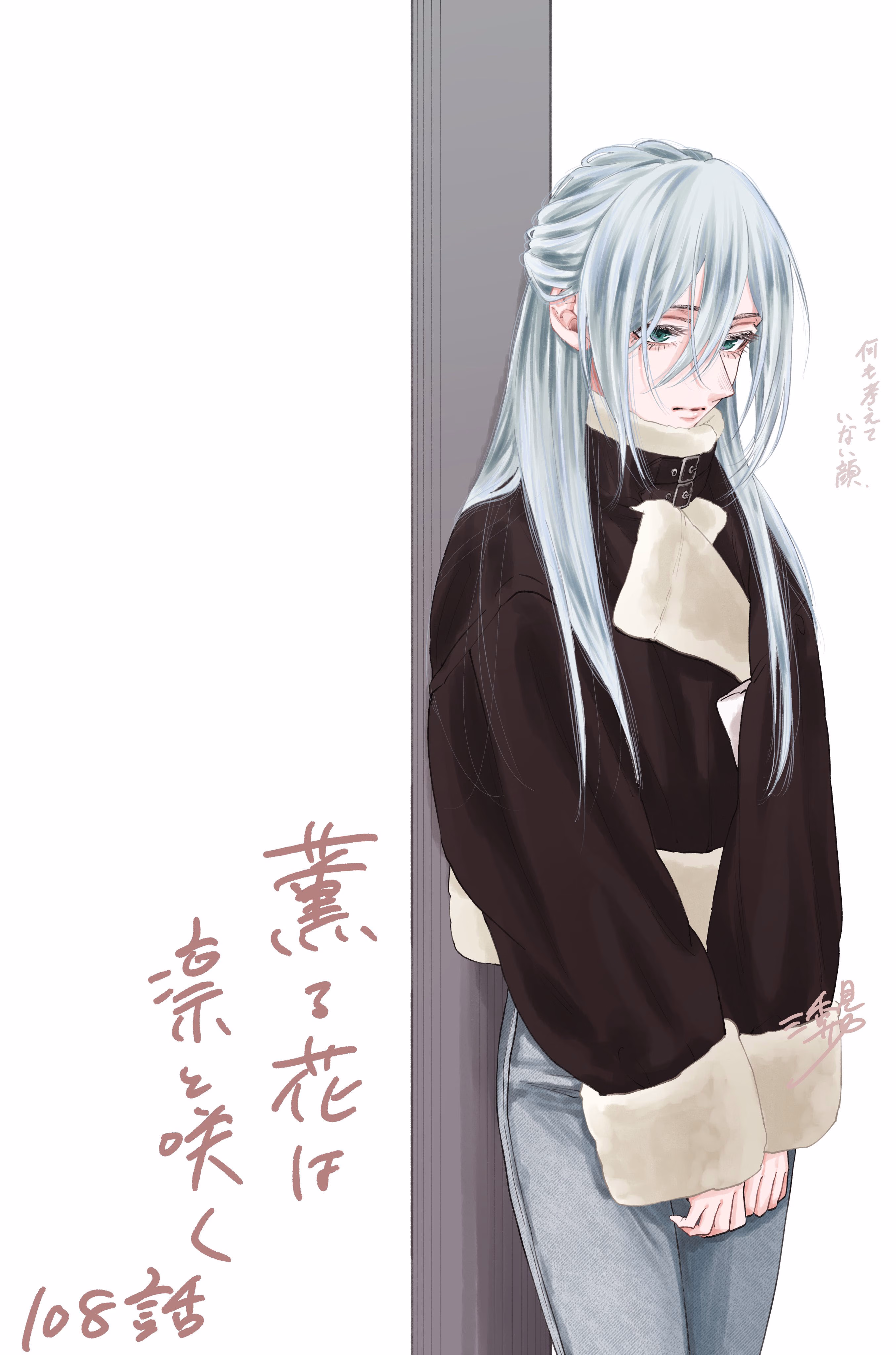 Kaoru Hana wa Rin to Saku Bölüm 108 - Sayfa 21