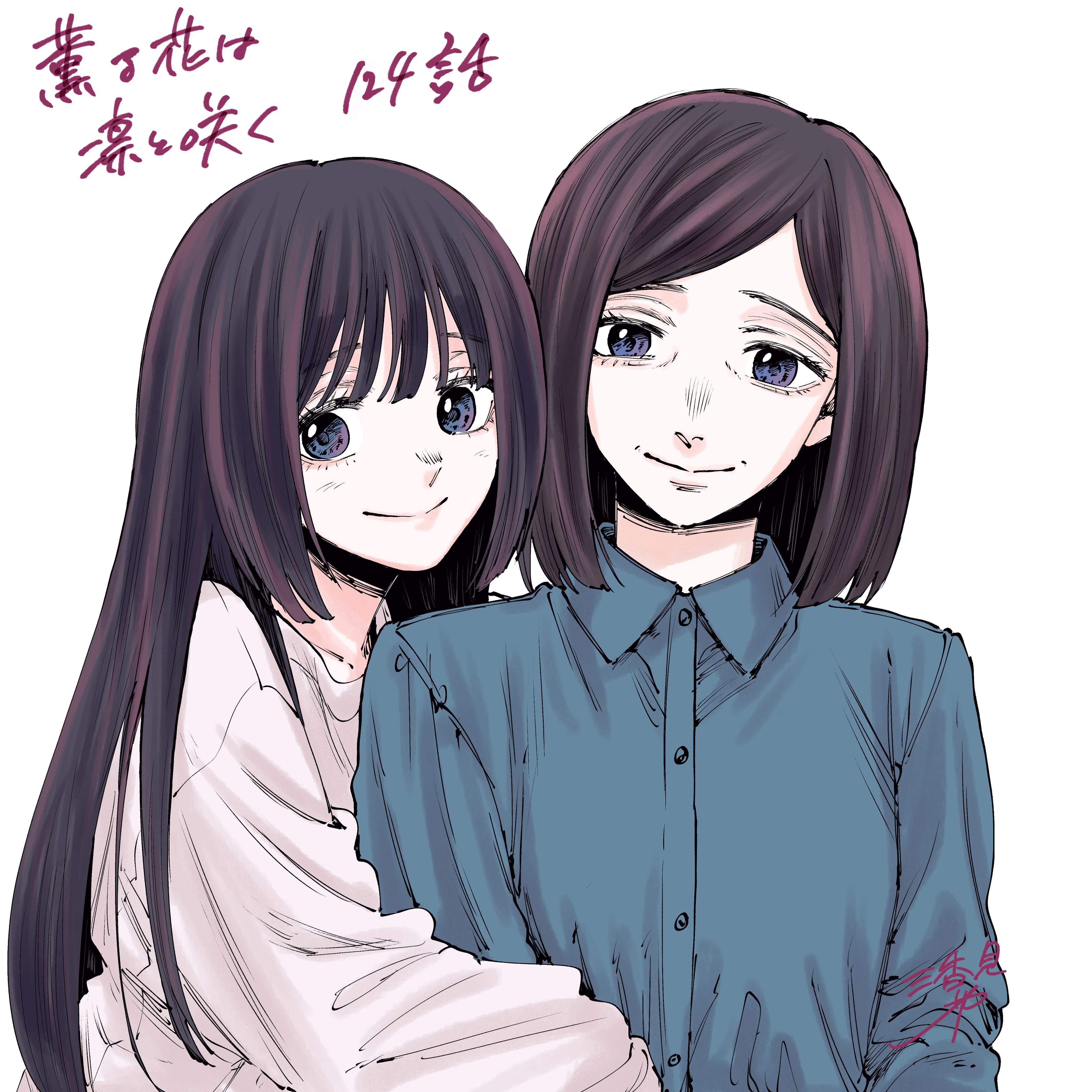 Kaoru Hana wa Rin to Saku Bölüm 124 - Sayfa 22