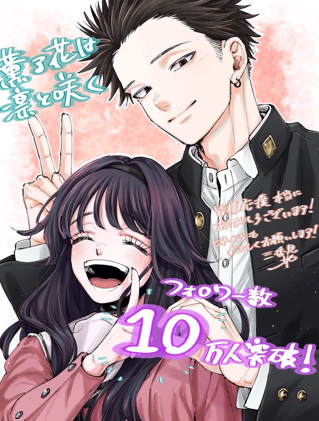 Kaoru Hana wa Rin to Saku Bölüm 126 - Sayfa 22