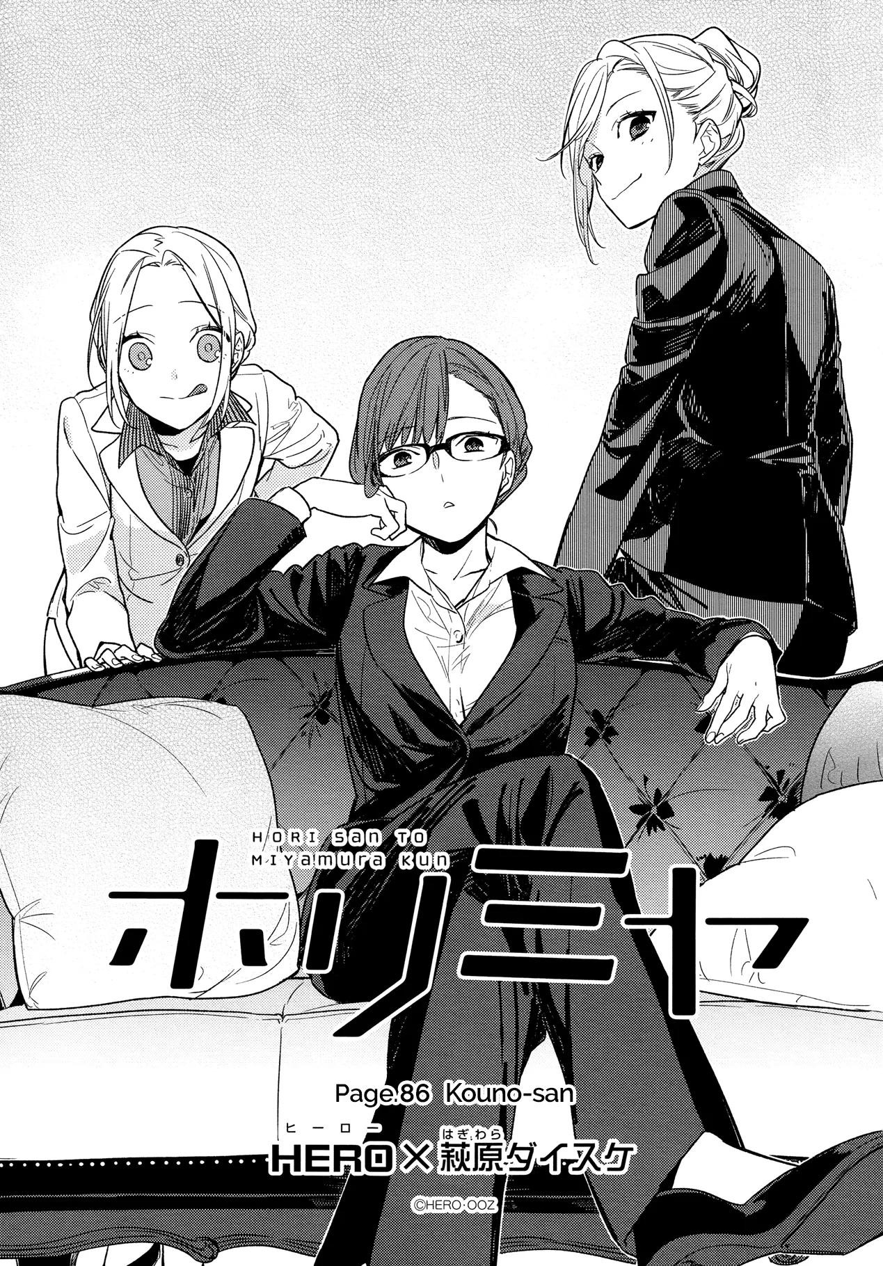 Horimiya Bölüm 86 - Sayfa 5