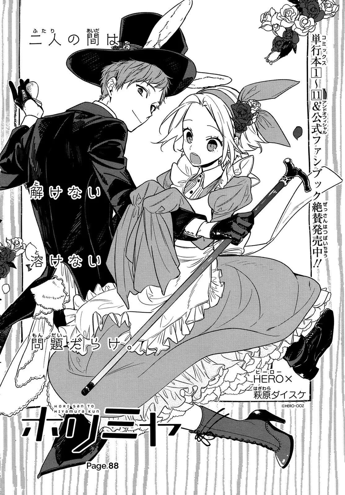 Horimiya Bölüm 88 - Sayfa 6