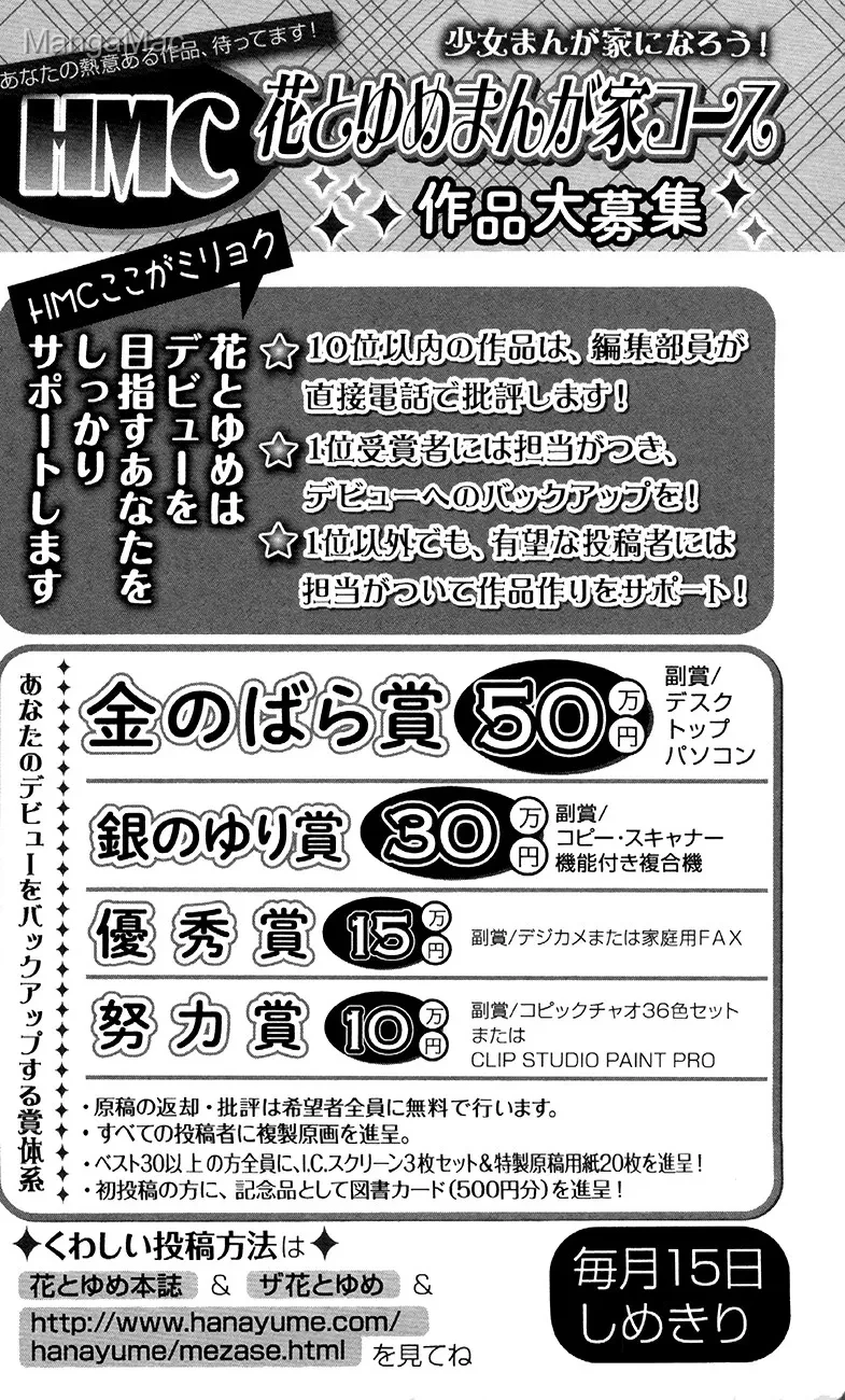 Akatsuki no Yona Bölüm 88 - Sayfa 34