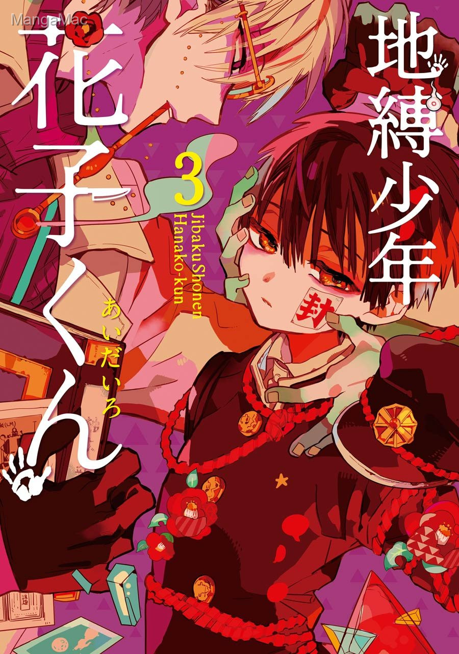Toilet-bound Hanako-kun Bölüm 13 - Sayfa 1