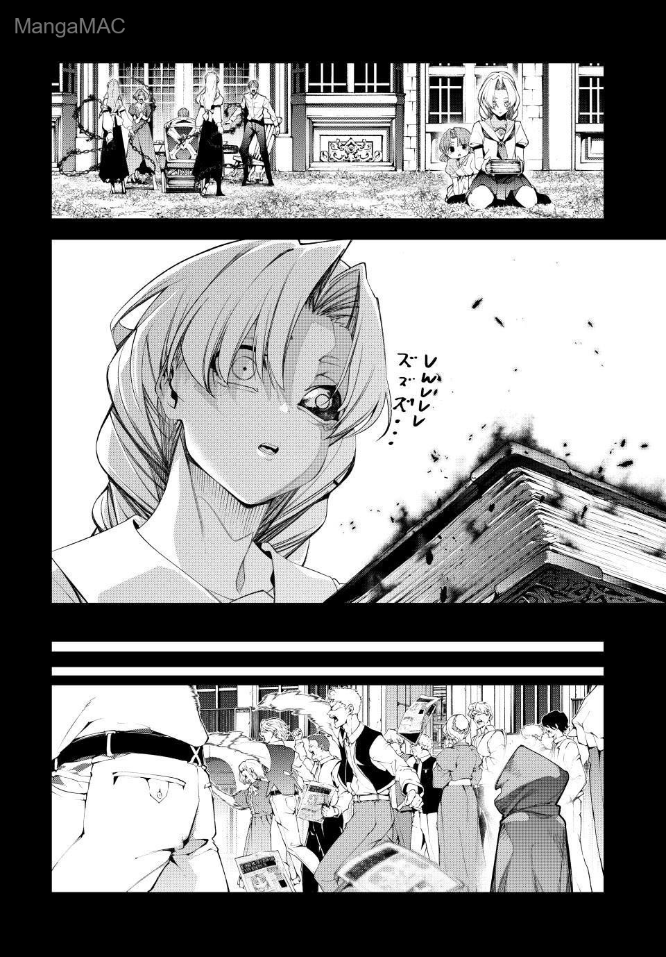 Tsue to Tsurugi no Wistoria Bölüm 59 - Sayfa 23