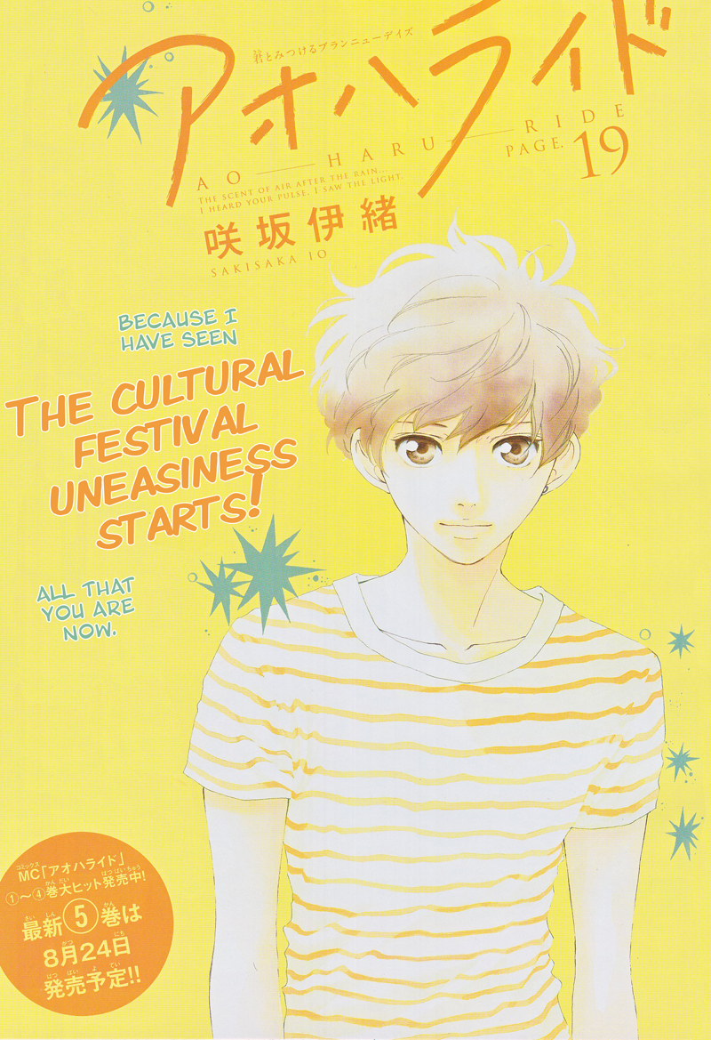 Ao Haru Ride Bölüm 19 - Sayfa 1