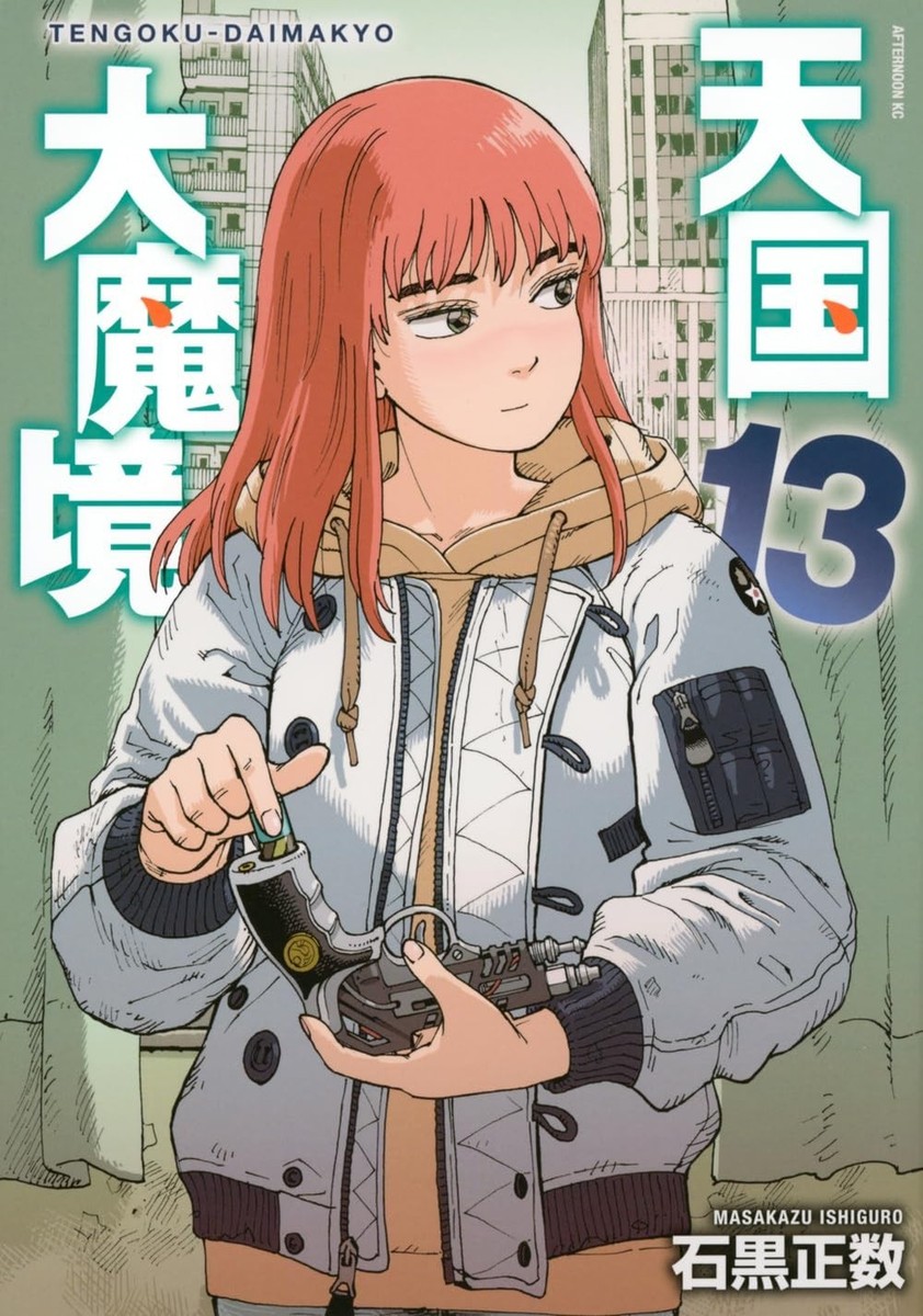 Tengoku Daimakyou